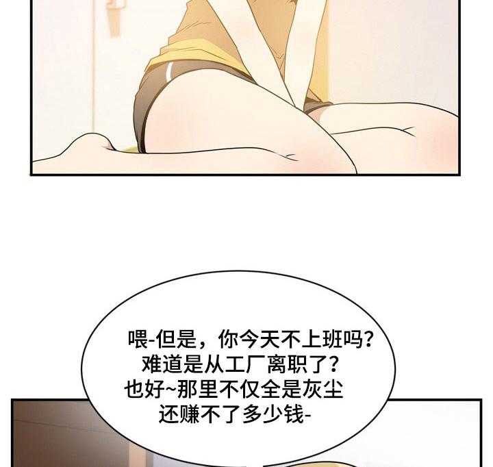 《不同视角》漫画最新章节第8话 8_风格不同免费下拉式在线观看章节第【11】张图片