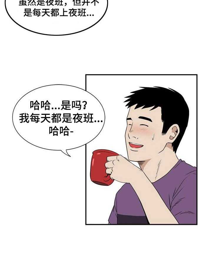 《不同视角》漫画最新章节第8话 8_风格不同免费下拉式在线观看章节第【28】张图片