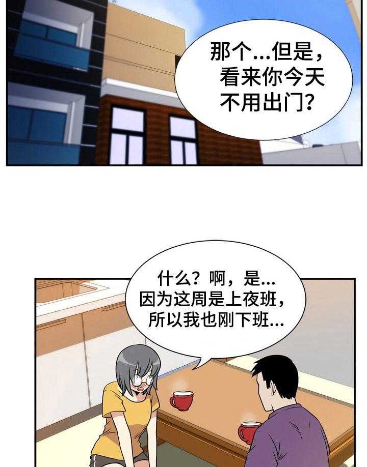 《不同视角》漫画最新章节第8话 8_风格不同免费下拉式在线观看章节第【30】张图片