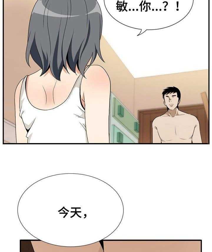 《不同视角》漫画最新章节第9话 9_偷看免费下拉式在线观看章节第【26】张图片