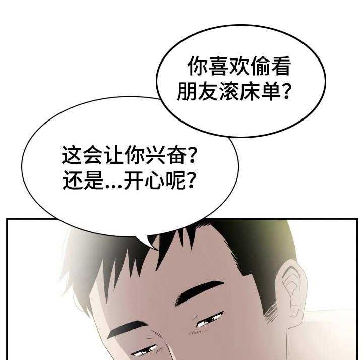 《不同视角》漫画最新章节第9话 9_偷看免费下拉式在线观看章节第【9】张图片