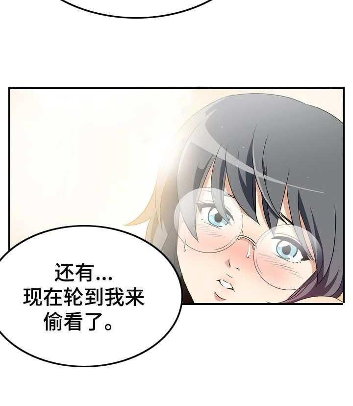 《不同视角》漫画最新章节第9话 9_偷看免费下拉式在线观看章节第【10】张图片