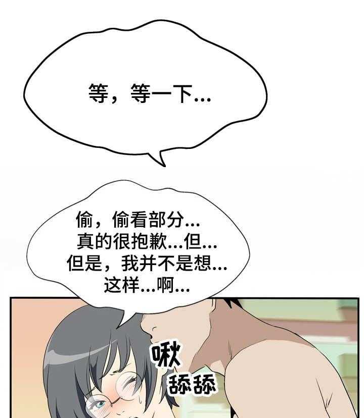 《不同视角》漫画最新章节第9话 9_偷看免费下拉式在线观看章节第【12】张图片