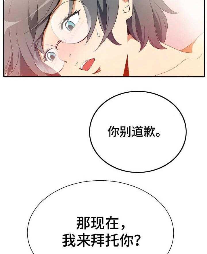 《不同视角》漫画最新章节第9话 9_偷看免费下拉式在线观看章节第【6】张图片