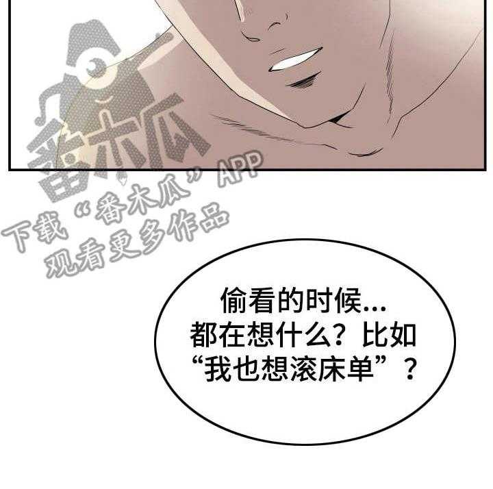 《不同视角》漫画最新章节第9话 9_偷看免费下拉式在线观看章节第【8】张图片