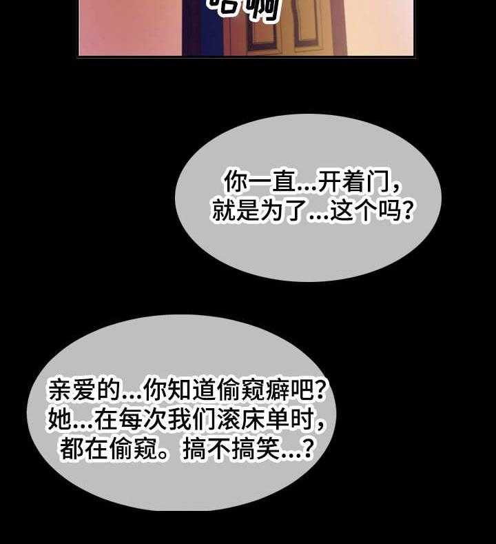 《不同视角》漫画最新章节第9话 9_偷看免费下拉式在线观看章节第【21】张图片