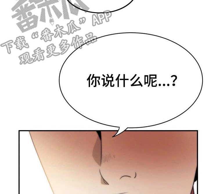 《不同视角》漫画最新章节第10话 10_残酷现实（凌晨的客人篇-完）免费下拉式在线观看章节第【31】张图片