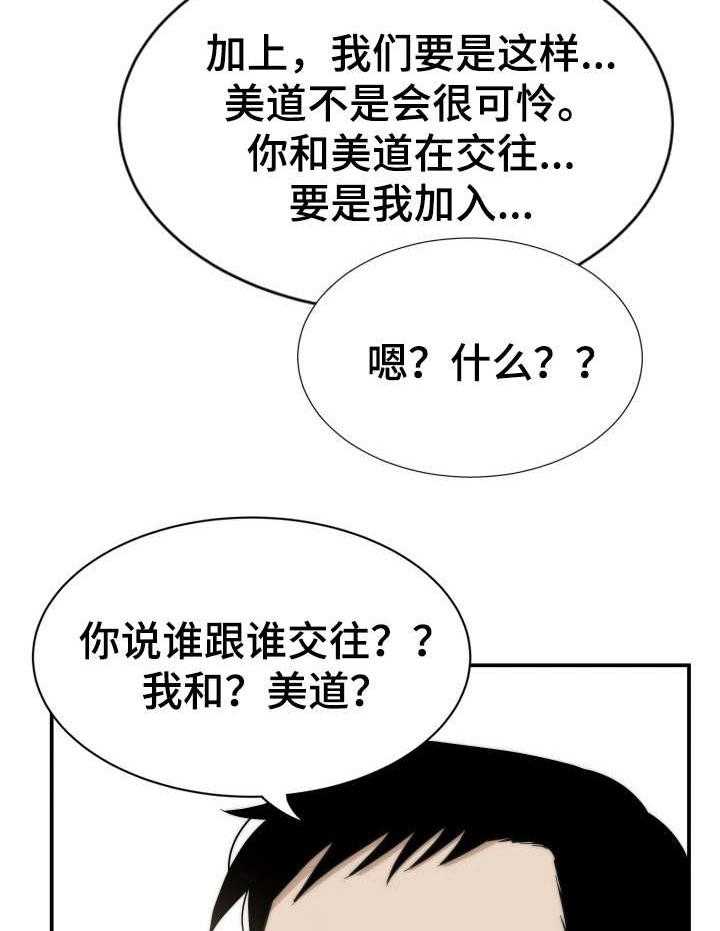 《不同视角》漫画最新章节第10话 10_残酷现实（凌晨的客人篇-完）免费下拉式在线观看章节第【34】张图片