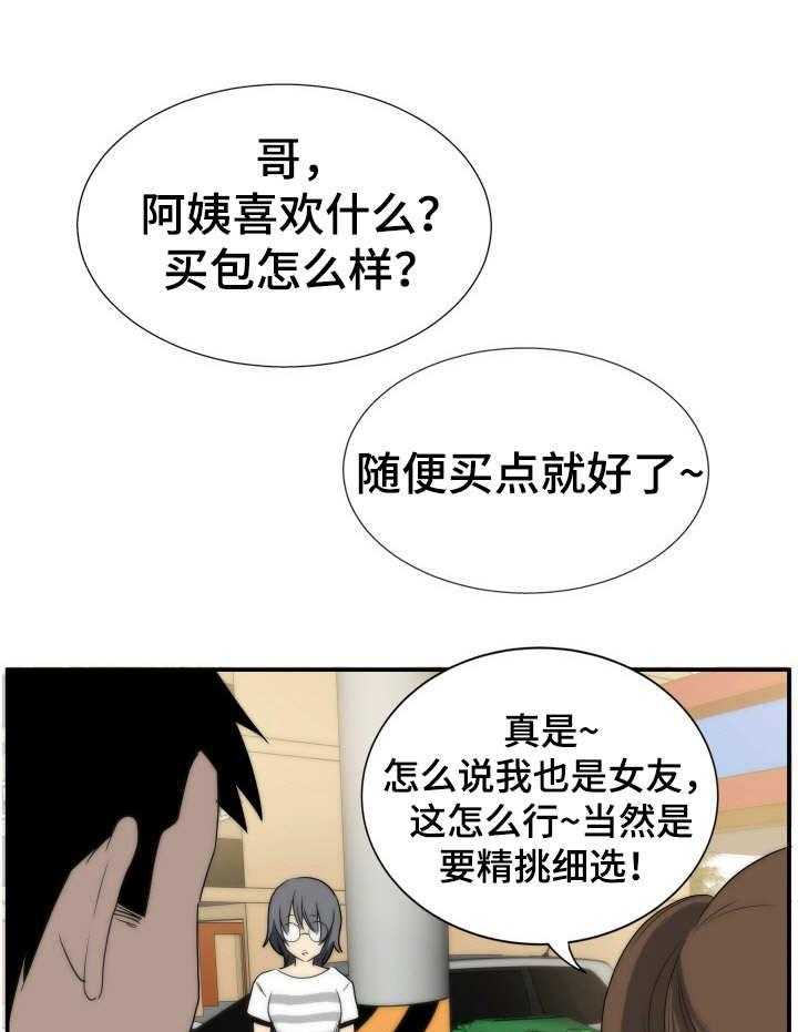 《不同视角》漫画最新章节第10话 10_残酷现实（凌晨的客人篇-完）免费下拉式在线观看章节第【6】张图片