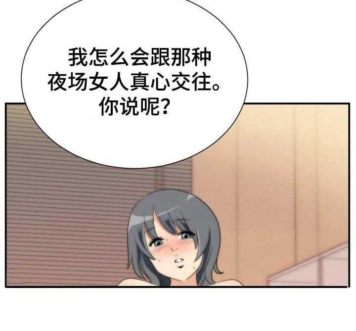 《不同视角》漫画最新章节第10话 10_残酷现实（凌晨的客人篇-完）免费下拉式在线观看章节第【28】张图片