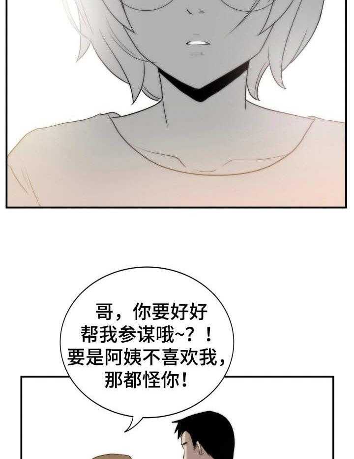 《不同视角》漫画最新章节第10话 10_残酷现实（凌晨的客人篇-完）免费下拉式在线观看章节第【4】张图片