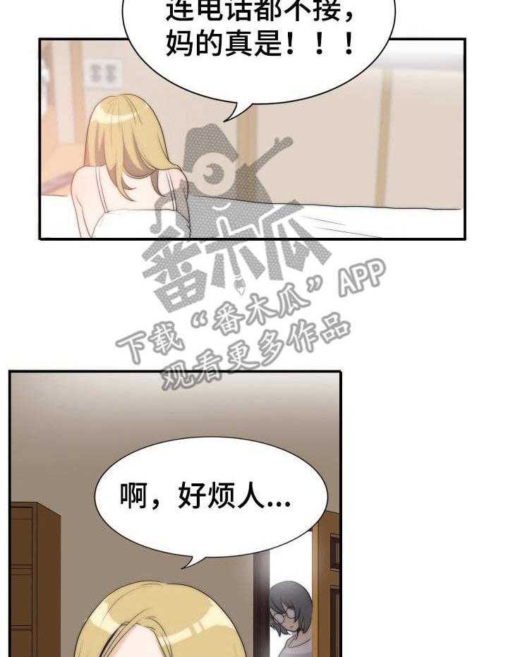 《不同视角》漫画最新章节第10话 10_残酷现实（凌晨的客人篇-完）免费下拉式在线观看章节第【15】张图片