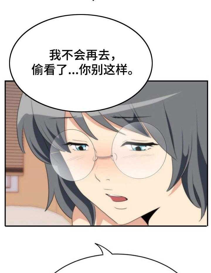 《不同视角》漫画最新章节第10话 10_残酷现实（凌晨的客人篇-完）免费下拉式在线观看章节第【35】张图片