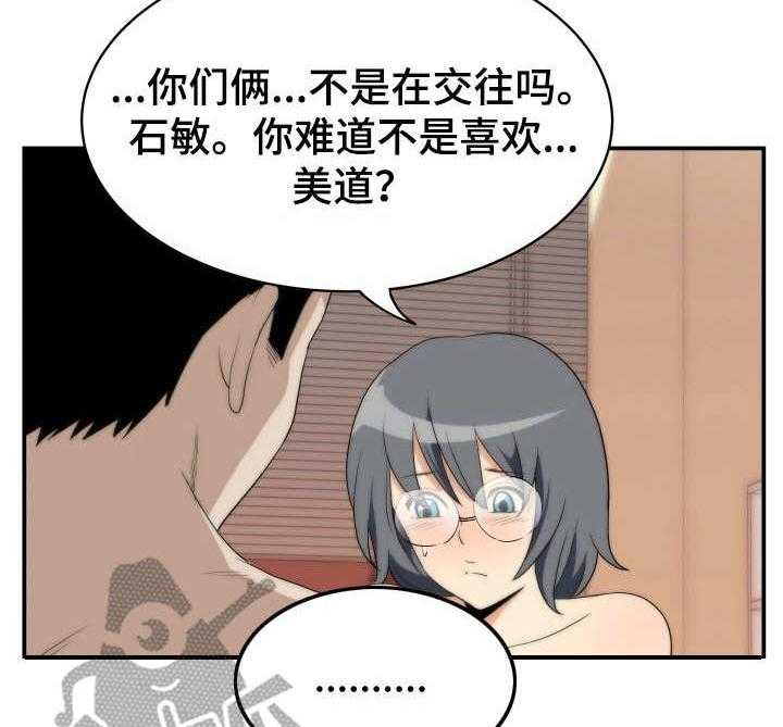 《不同视角》漫画最新章节第10话 10_残酷现实（凌晨的客人篇-完）免费下拉式在线观看章节第【32】张图片