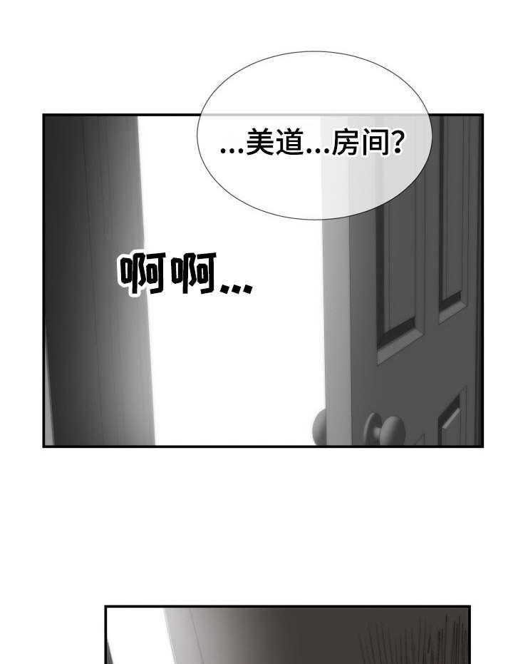 《不同视角》漫画最新章节第10话 10_残酷现实（凌晨的客人篇-完）免费下拉式在线观看章节第【24】张图片