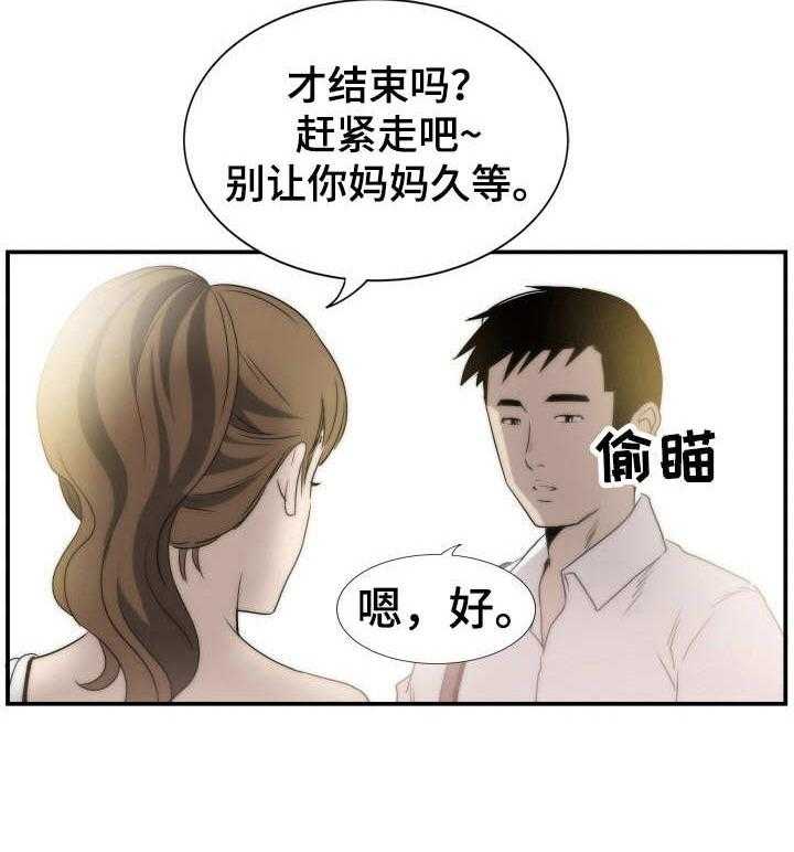 《不同视角》漫画最新章节第10话 10_残酷现实（凌晨的客人篇-完）免费下拉式在线观看章节第【7】张图片