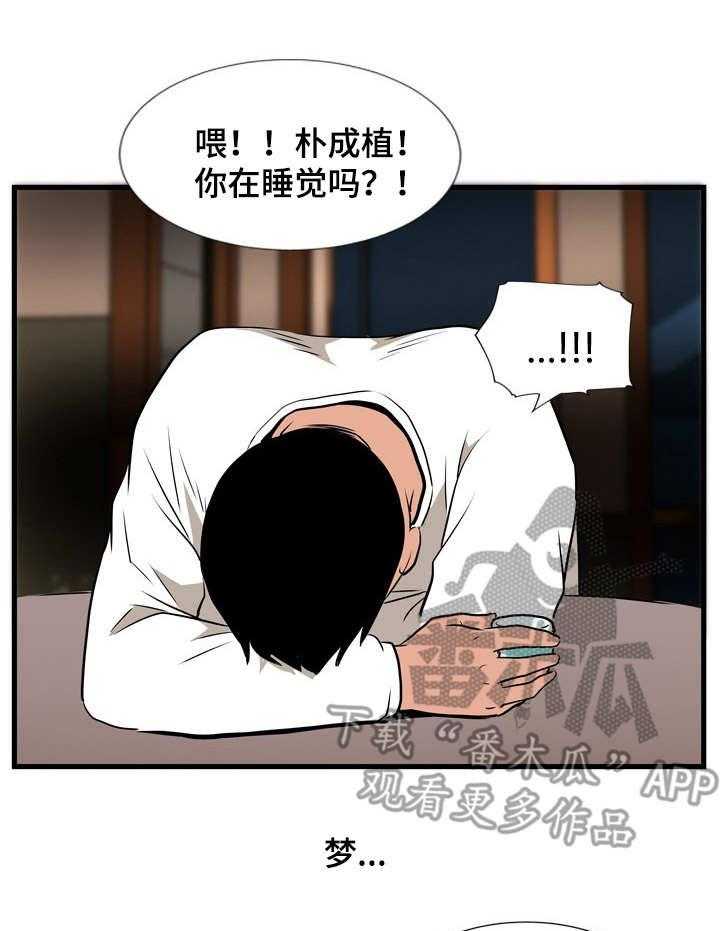 《不同视角》漫画最新章节第11话 11_假日免费下拉式在线观看章节第【7】张图片