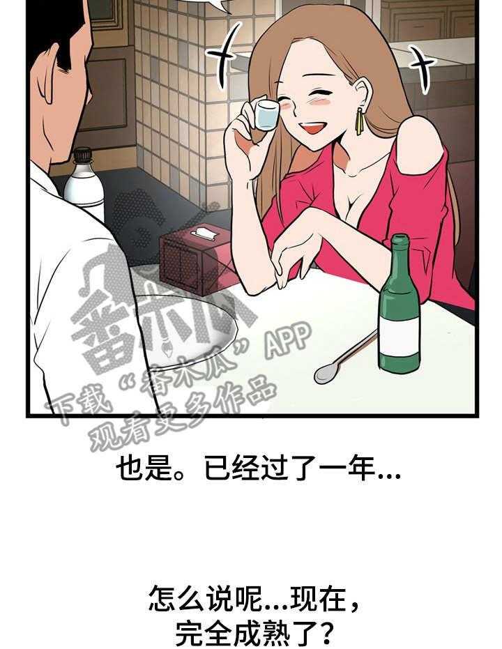 《不同视角》漫画最新章节第11话 11_假日免费下拉式在线观看章节第【14】张图片