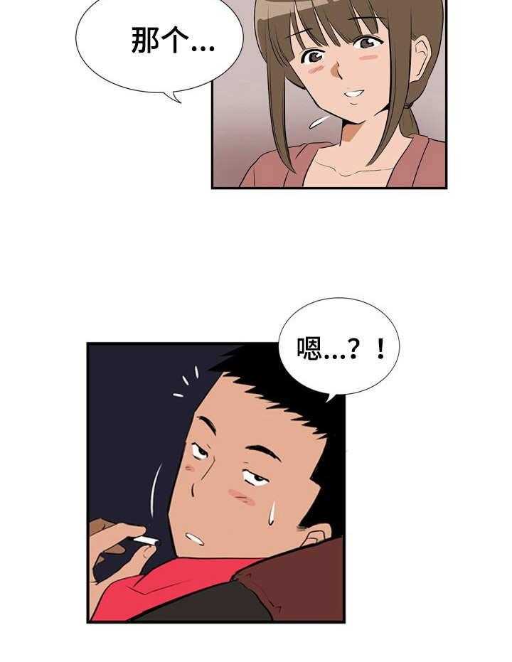 《不同视角》漫画最新章节第11话 11_假日免费下拉式在线观看章节第【26】张图片