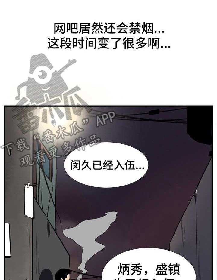 《不同视角》漫画最新章节第11话 11_假日免费下拉式在线观看章节第【24】张图片