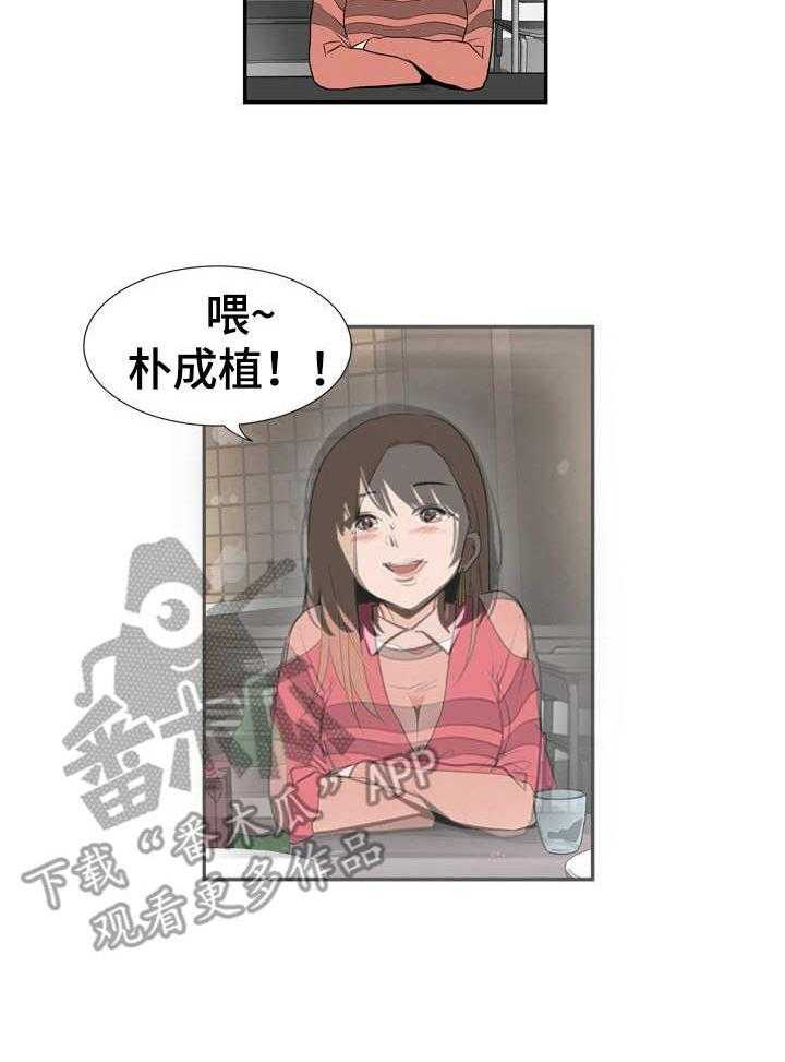 《不同视角》漫画最新章节第11话 11_假日免费下拉式在线观看章节第【18】张图片