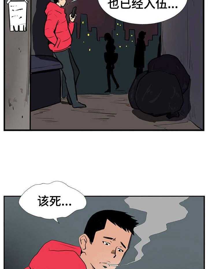 《不同视角》漫画最新章节第11话 11_假日免费下拉式在线观看章节第【23】张图片