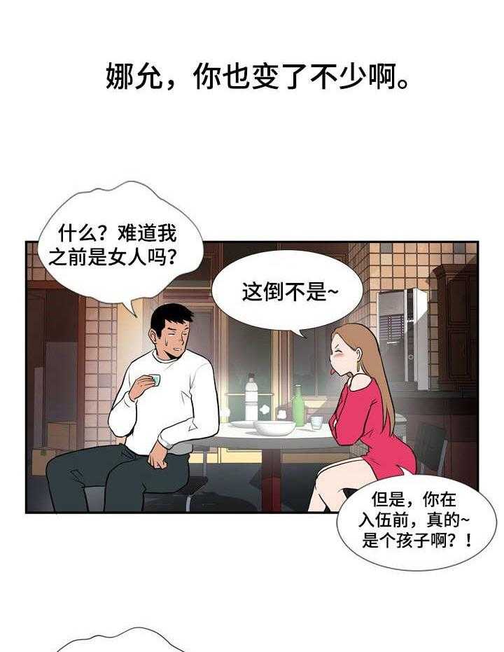 《不同视角》漫画最新章节第11话 11_假日免费下拉式在线观看章节第【16】张图片