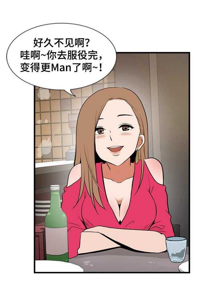 《不同视角》漫画最新章节第11话 11_假日免费下拉式在线观看章节第【17】张图片