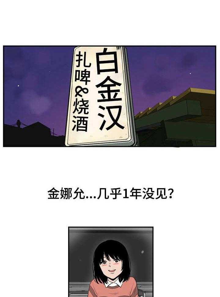 《不同视角》漫画最新章节第11话 11_假日免费下拉式在线观看章节第【19】张图片