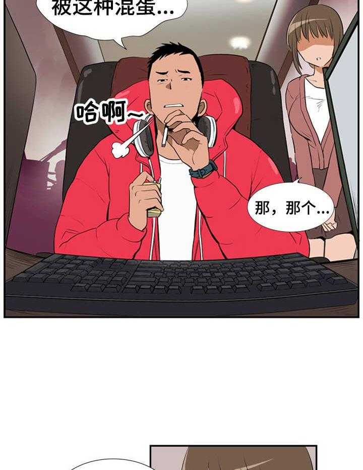 《不同视角》漫画最新章节第11话 11_假日免费下拉式在线观看章节第【27】张图片