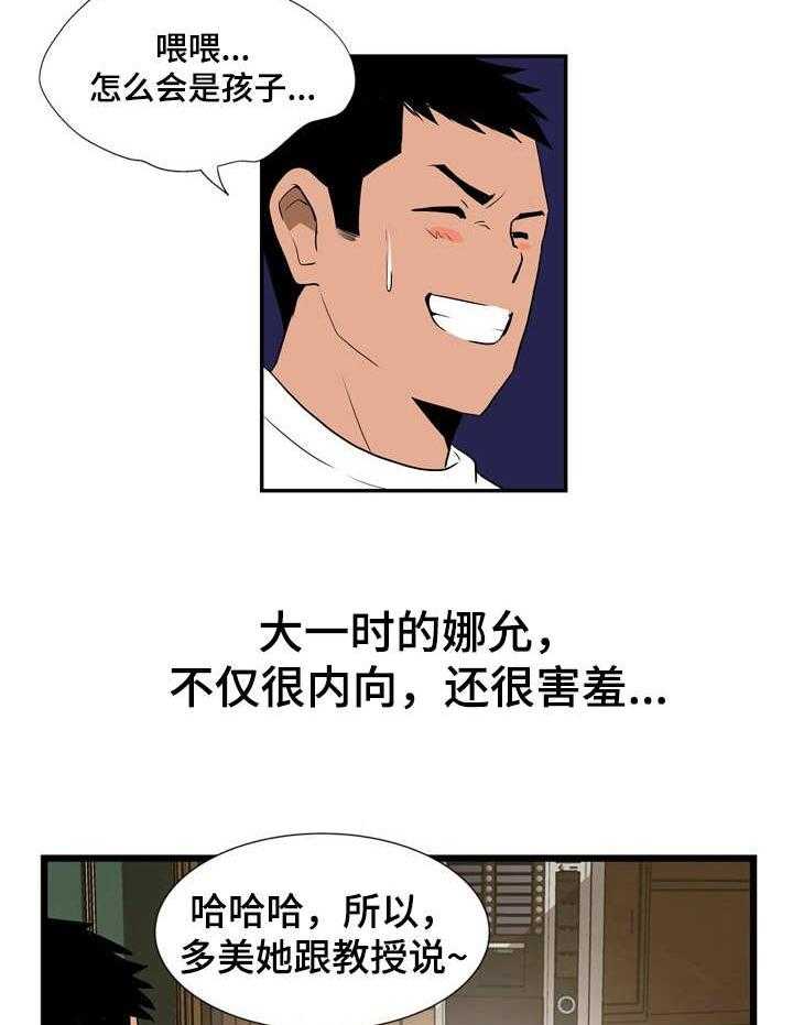 《不同视角》漫画最新章节第11话 11_假日免费下拉式在线观看章节第【15】张图片