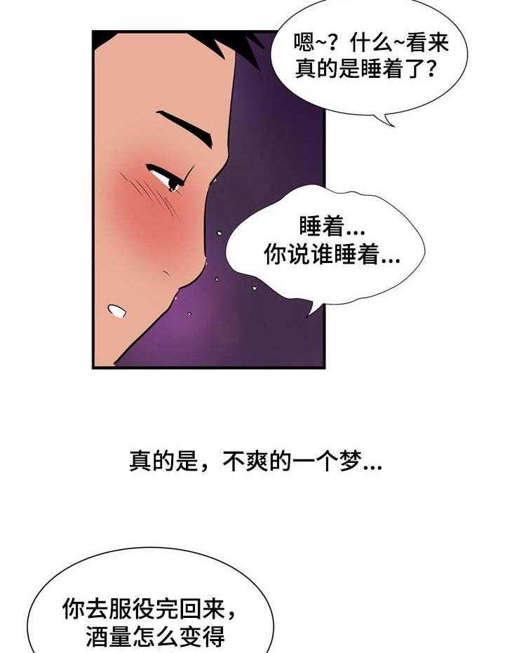 《不同视角》漫画最新章节第11话 11_假日免费下拉式在线观看章节第【6】张图片