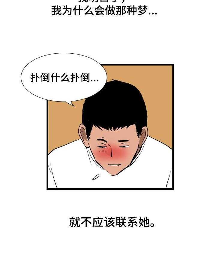 《不同视角》漫画最新章节第11话 11_假日免费下拉式在线观看章节第【4】张图片