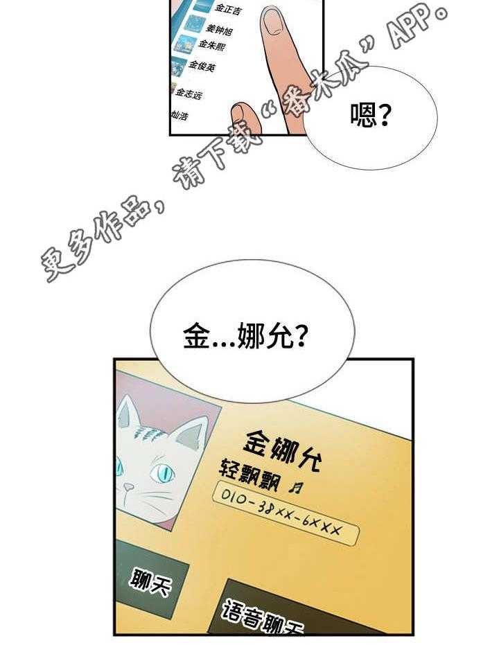 《不同视角》漫画最新章节第11话 11_假日免费下拉式在线观看章节第【21】张图片