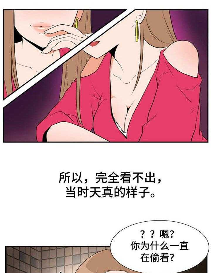 《不同视角》漫画最新章节第11话 11_假日免费下拉式在线观看章节第【13】张图片