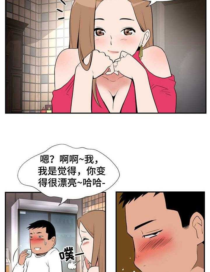 《不同视角》漫画最新章节第11话 11_假日免费下拉式在线观看章节第【12】张图片