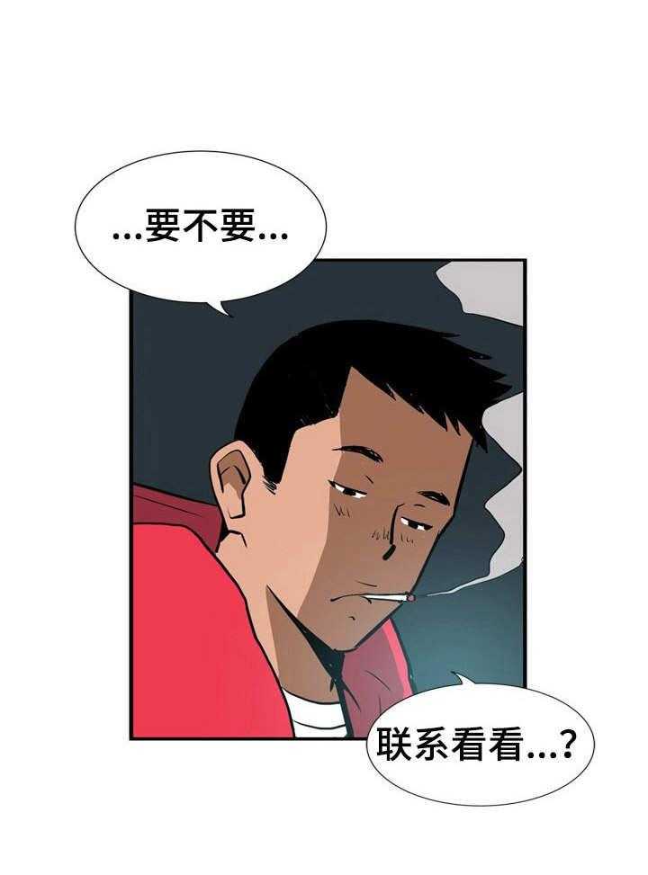 《不同视角》漫画最新章节第11话 11_假日免费下拉式在线观看章节第【20】张图片