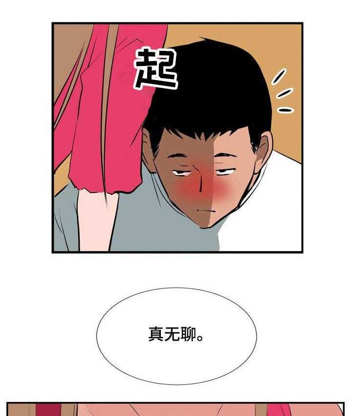 《不同视角》漫画最新章节第11话 11_假日免费下拉式在线观看章节第【3】张图片