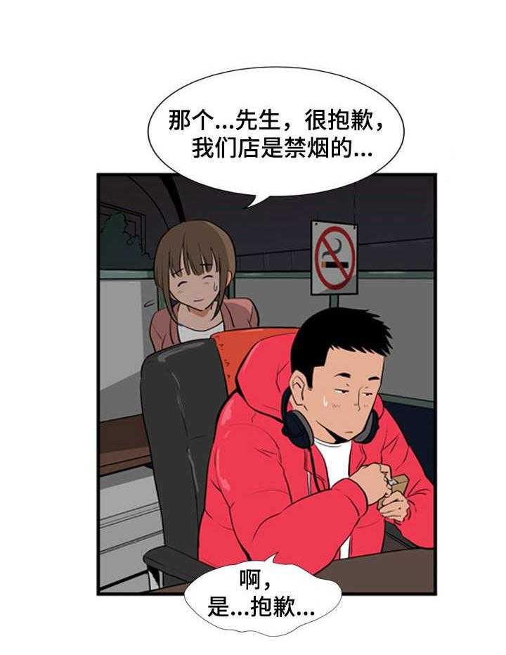 《不同视角》漫画最新章节第11话 11_假日免费下拉式在线观看章节第【25】张图片