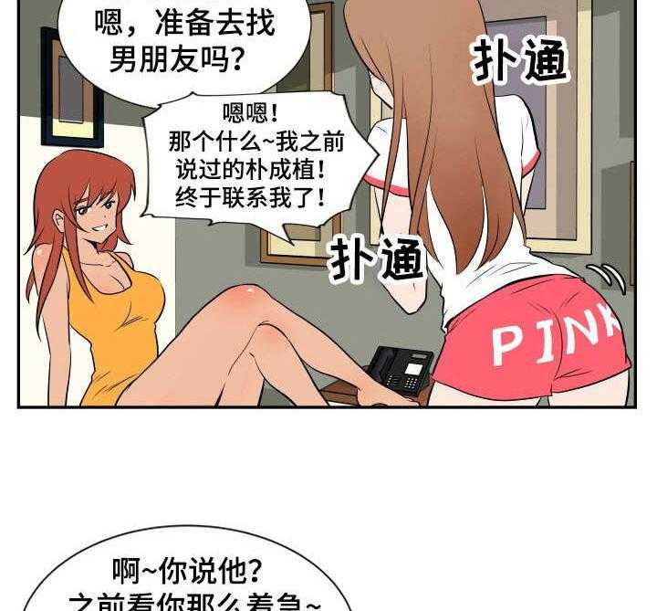 《不同视角》漫画最新章节第12话 12_打扮免费下拉式在线观看章节第【12】张图片