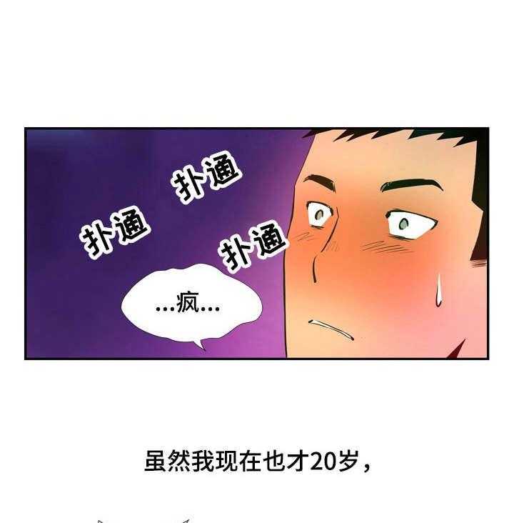 《不同视角》漫画最新章节第12话 12_打扮免费下拉式在线观看章节第【28】张图片