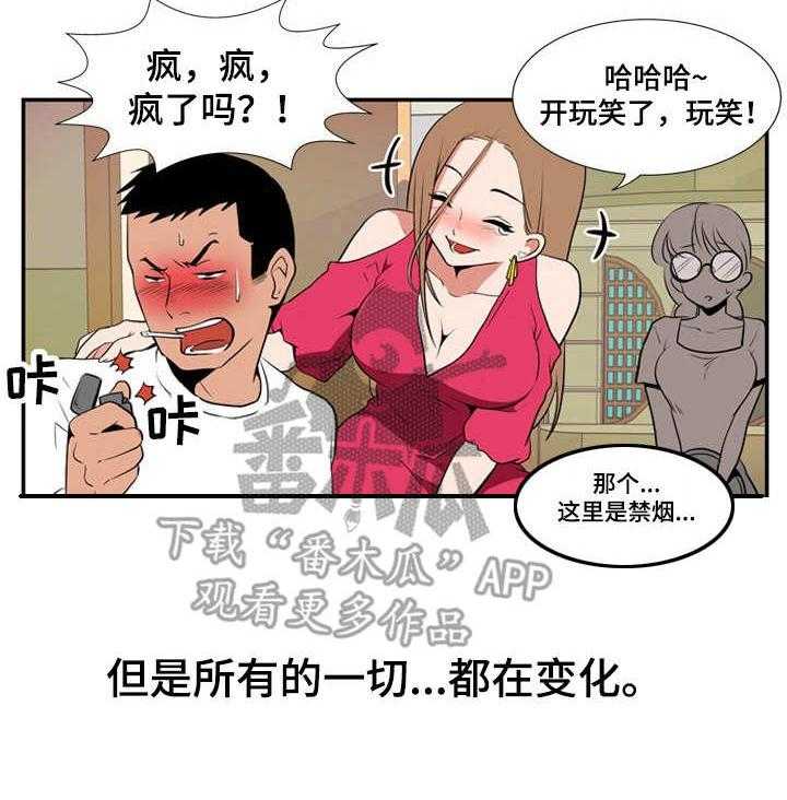 《不同视角》漫画最新章节第12话 12_打扮免费下拉式在线观看章节第【27】张图片