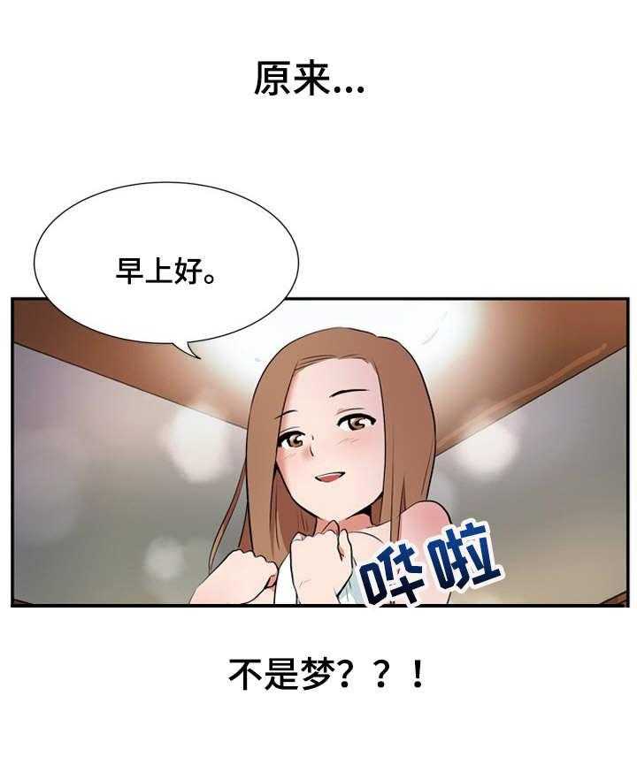 《不同视角》漫画最新章节第12话 12_打扮免费下拉式在线观看章节第【21】张图片