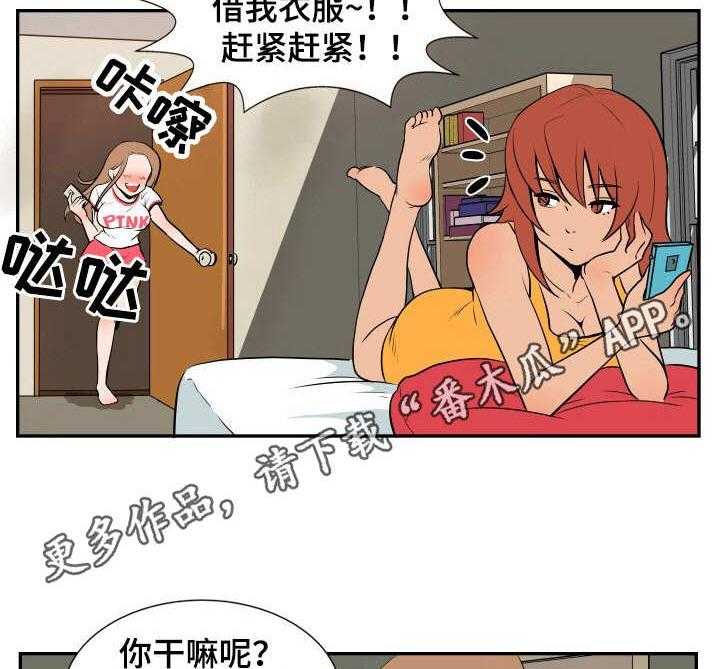 《不同视角》漫画最新章节第12话 12_打扮免费下拉式在线观看章节第【13】张图片