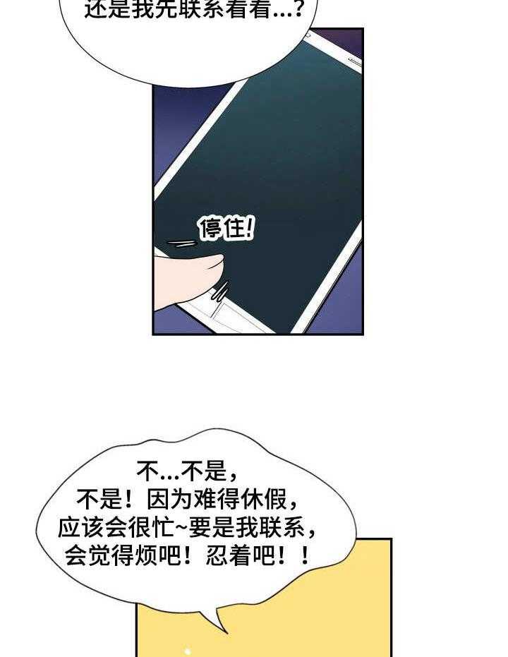 《不同视角》漫画最新章节第12话 12_打扮免费下拉式在线观看章节第【18】张图片