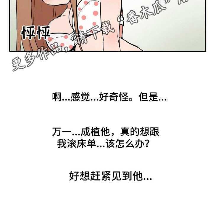 《不同视角》漫画最新章节第12话 12_打扮免费下拉式在线观看章节第【1】张图片