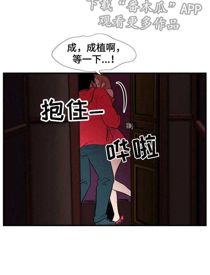 《不同视角》漫画最新章节第13话 13_醉醺醺免费下拉式在线观看章节第【1】张图片