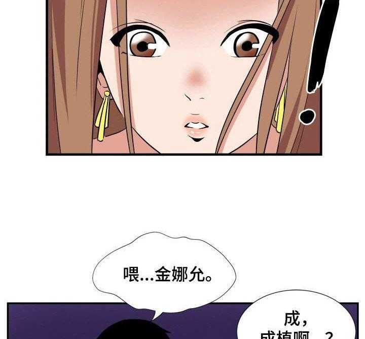 《不同视角》漫画最新章节第13话 13_醉醺醺免费下拉式在线观看章节第【8】张图片