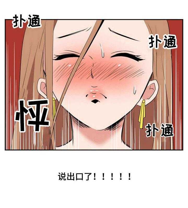 《不同视角》漫画最新章节第13话 13_醉醺醺免费下拉式在线观看章节第【17】张图片