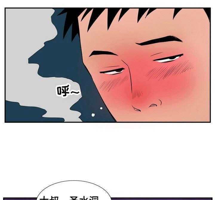 《不同视角》漫画最新章节第13话 13_醉醺醺免费下拉式在线观看章节第【13】张图片